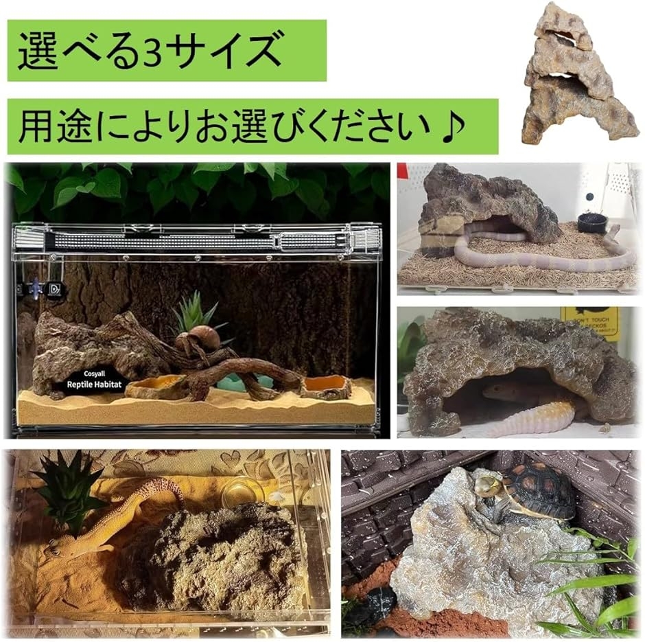 爬虫類シェルター ロックシェルター 隠れ家 トカゲ 亀 両生類 石 (sx2