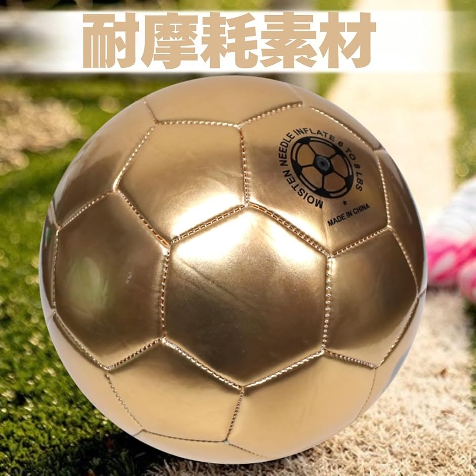 サッカーボール 5号 金色 小学生 大人用 子供 練習球 観賞用 ギフト