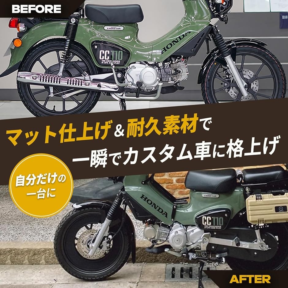 互換品】Kagura motorsCC110 クロスカブ50/110 ホイールカバー 17