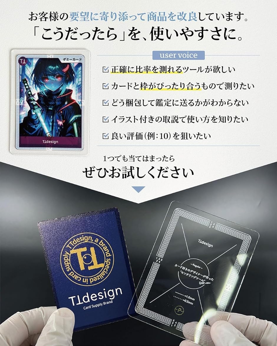 センタリングツール 鑑定キット PSA/BGS対応 ポケカ ワンピース