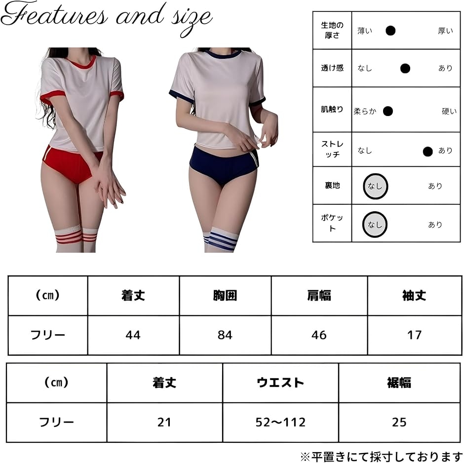 ブルマ セクシー コスプレ スポーツ 体操服 ...の詳細画像4