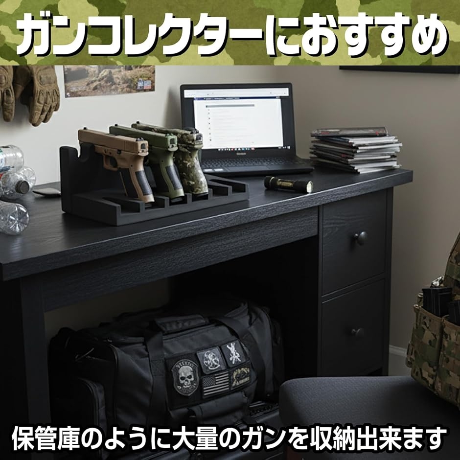 ハンドガン モデルガン スタンド ガンラック ディスプレイ ケース 軽量