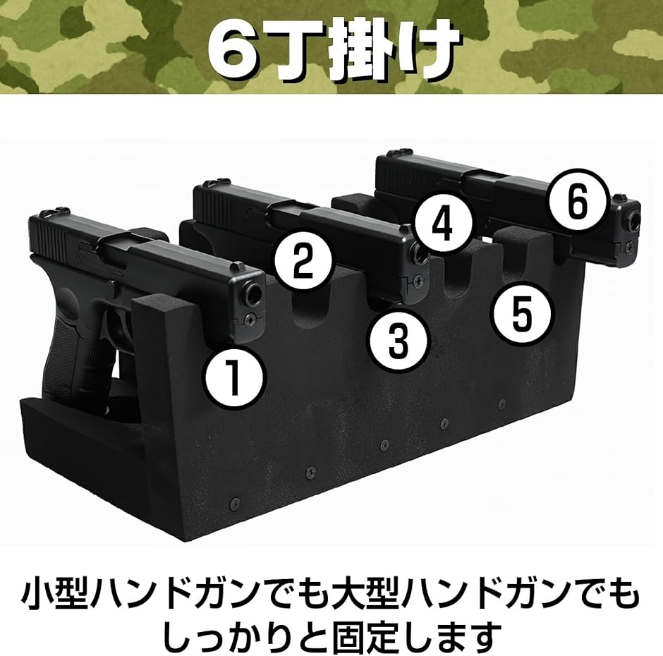 ハンドガン モデルガン スタンド ガンラック ディスプレイ ケース 軽量