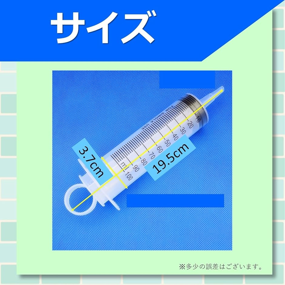 注射器 シリンジ 100ml 大容量 スポイト 目盛付き プラスチック