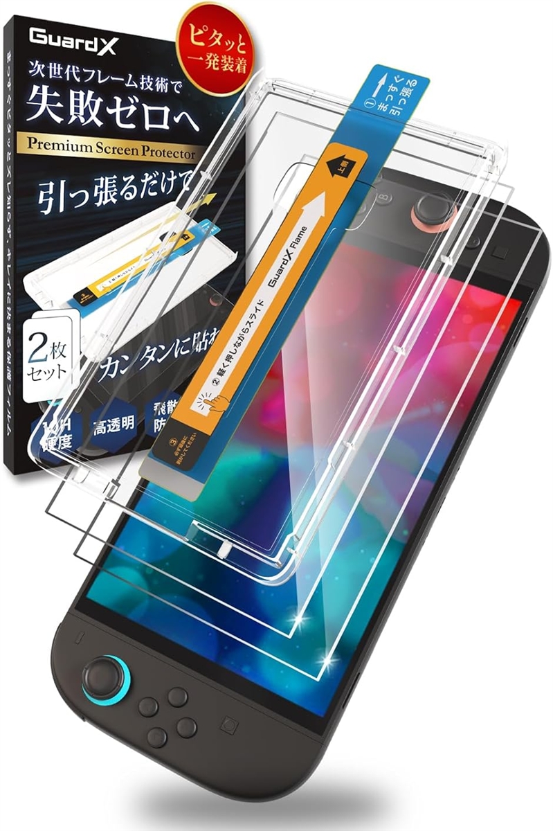 Switch2 �ی�t�B���� 2���Z�b�g �\��₷���K�C�h�g�t�� �����K���X 10H�d�x ������ �S�ʕی� �w��h�~ (�N���A)