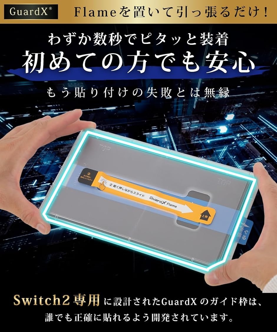 Switch2 保護フィルム 2枚セット 貼り...の詳細画像2