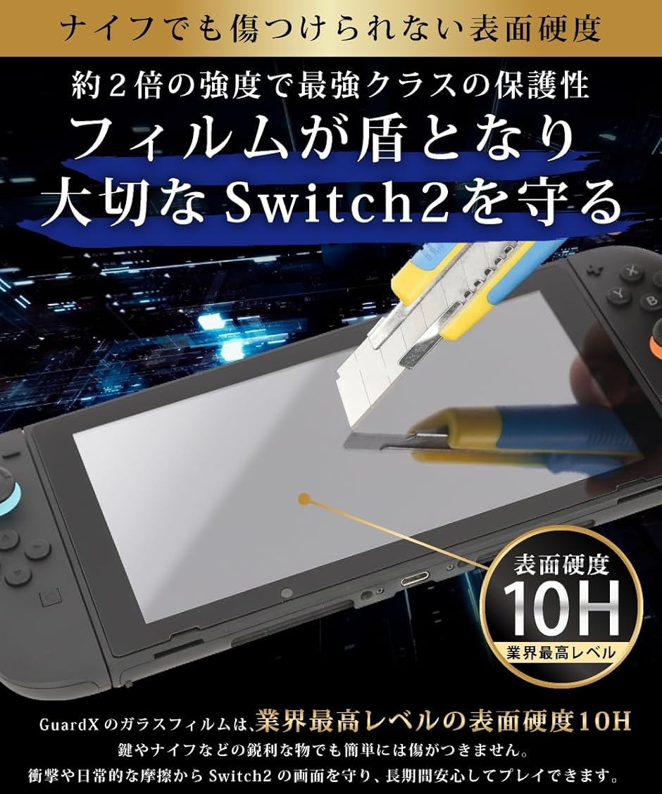 Switch2 保護フィルム 2枚セット 貼り...の詳細画像3