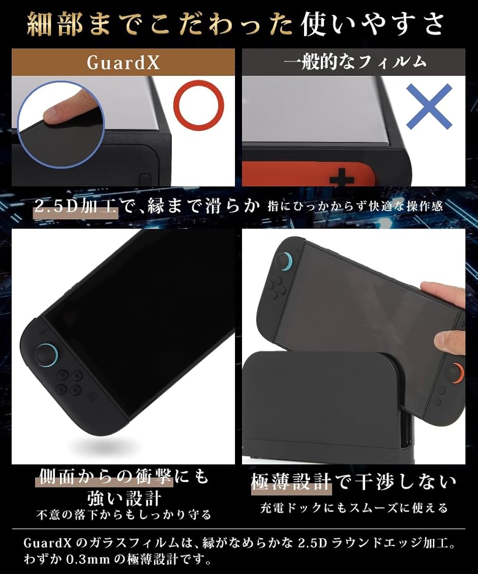 Switch2 保護フィルム 2枚セット 貼り...の詳細画像5