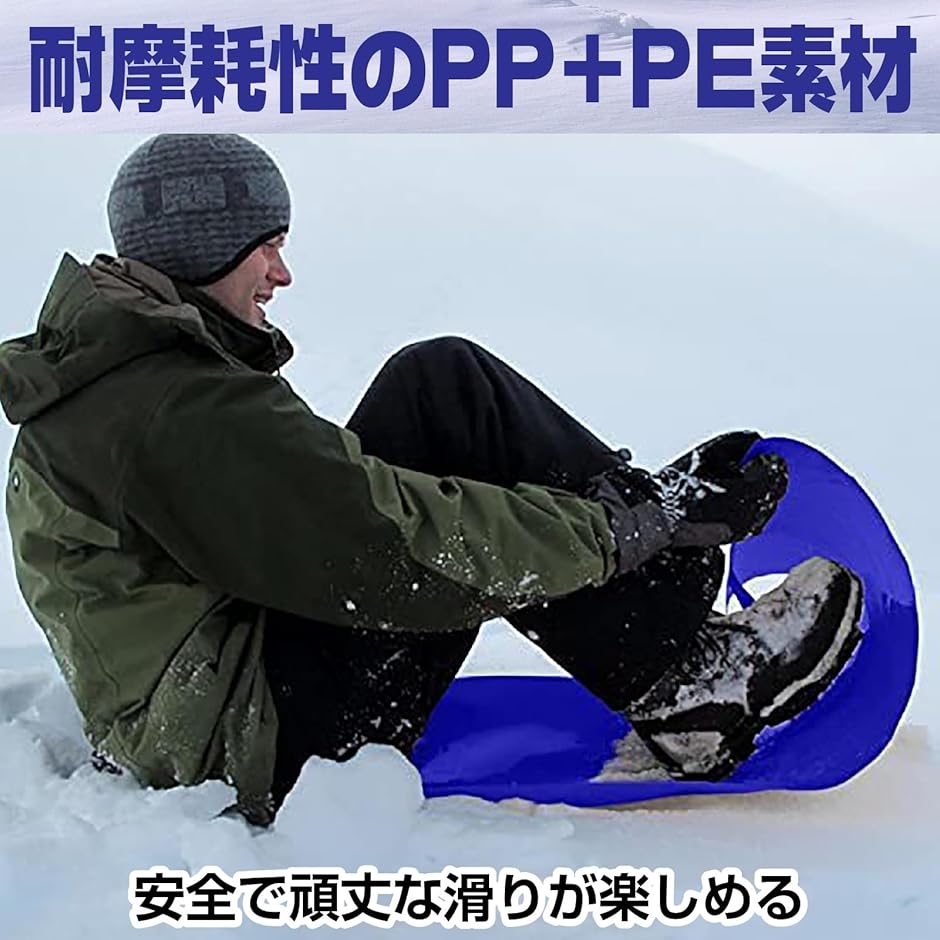 美品☆ARGAMAKハンドル付ソリ　スノースライダー ソリ スノーライダー ヒップスライダー そり ハンドル付き ロール