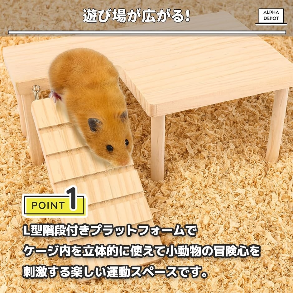 ハムスター 登る おもちゃ 踏み台 木製 ステップ 階段 小動物 デグー