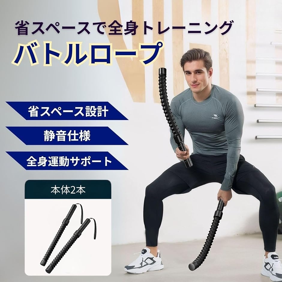 バトルロープ コードレスバトルロープ 自宅 ロープレスバトルロープ