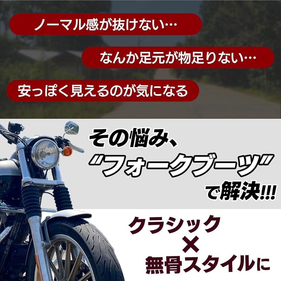 互換品 汎用 フロントフォーク ブーツ 2本 セット ショック