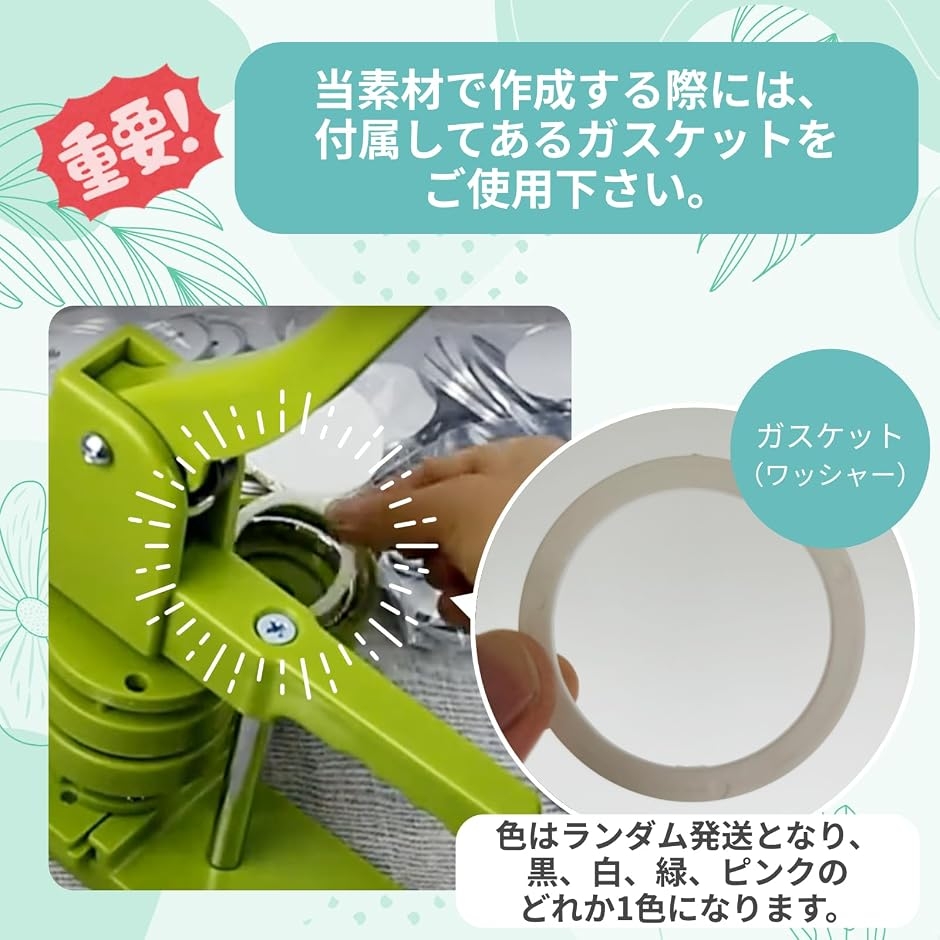 缶バッジ 素材セット 艶面 光沢タイプ 缶バッジマシーン用