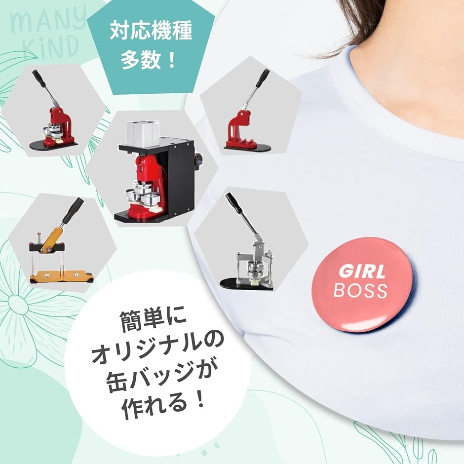 缶バッジ 素材セット 艶面 光沢タイプ 缶バッジマシーン用