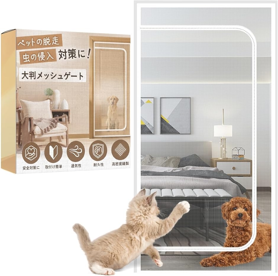 猫ドア 犬ドア 網戸 ゲート 柵 ペットゲート メッシュ 貼るタイプ