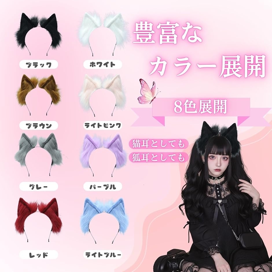 猫耳 カチューシャ きつね耳 コスプレ ハロウィン 仮装 可愛い