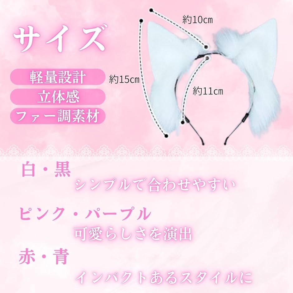 猫耳 カチューシャ きつね耳 コスプレ ハロウィン 仮装 可愛い