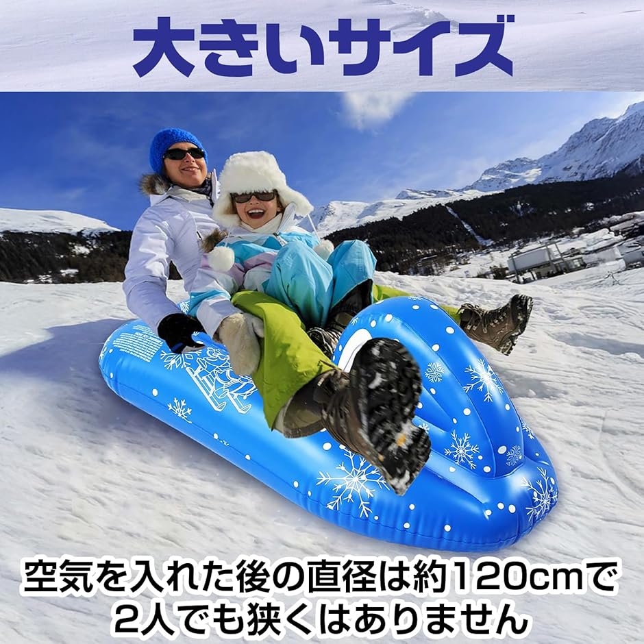 スノーチューブ 雪遊び 雪そり ソリ スキー用品 子供 大人兼用