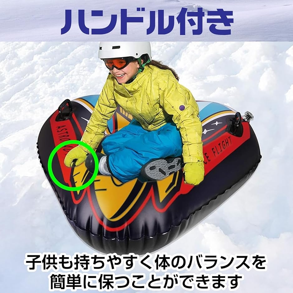 スノーチューブ 雪遊び 雪そり ソリ スキー用品 子供 大人兼用