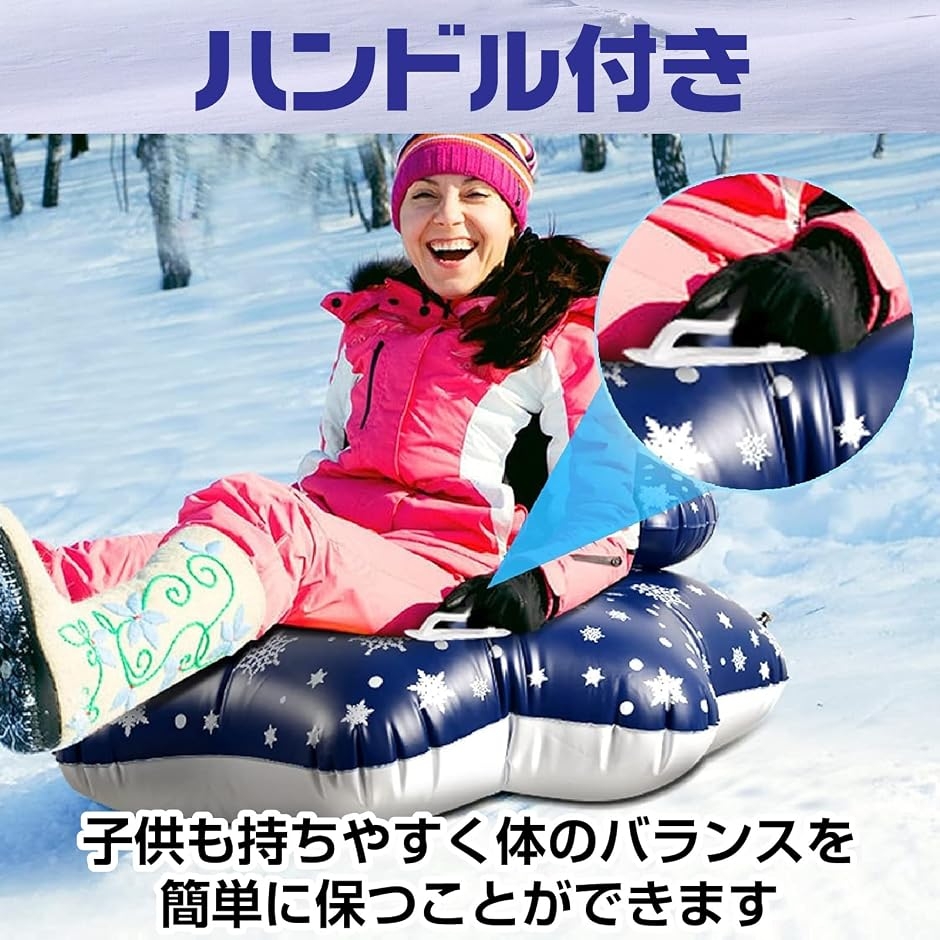 スノーチューブ 雪そり ソリ 雪遊び 浮き輪型 ハンドル付き スキー用品