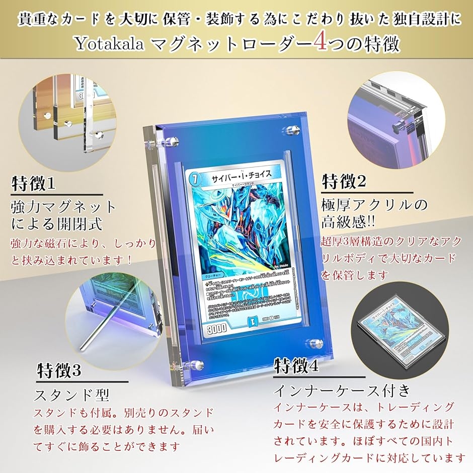 マグネットローダー UVカット トレカ ディスプレイ ディスプレイケース