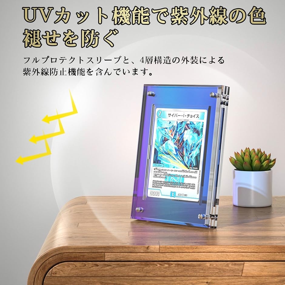 マグネットローダー UVカット トレカ ディスプレイ ディスプレイケース