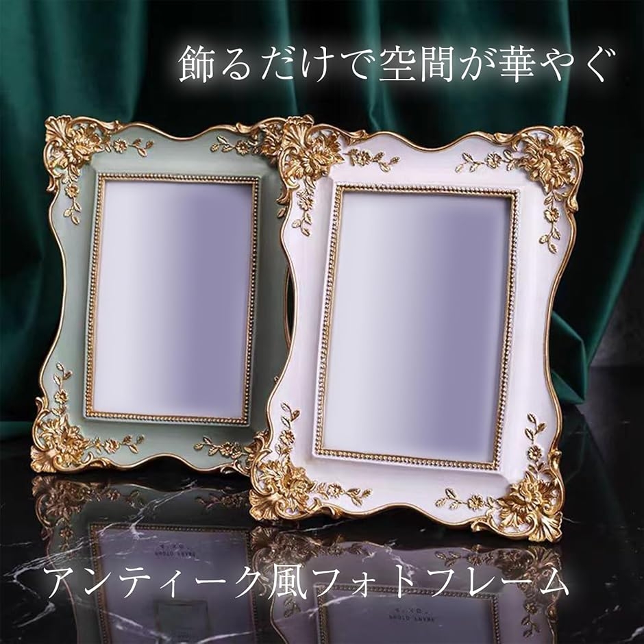 フォトフレーム 写真立て 2個セット スタンド アンティーク