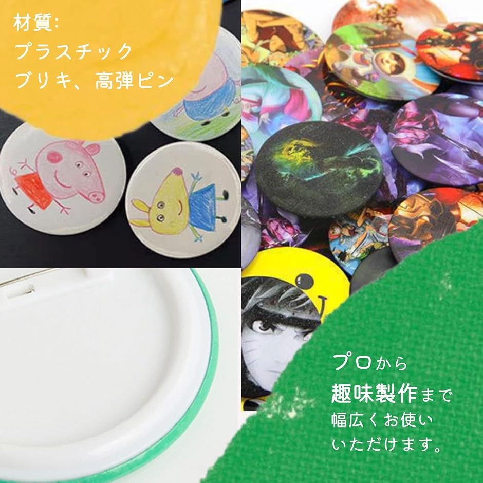缶バッジ パーツセット 缶バッジマシーン用 素材 DIY 製作 ブリキ ばね