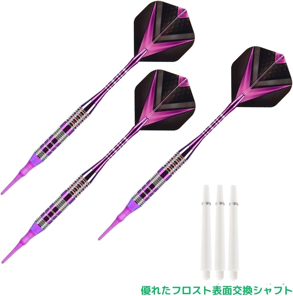 ソフトダーツ セット 2BA ダーツセット ダーツ矢 銅製 摩擦力が大きい