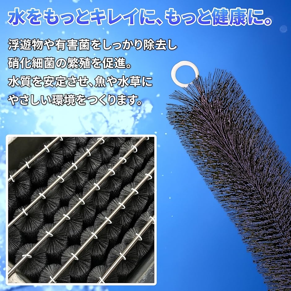 ロールフィルター 50本セット ブラック 濾過 ろ過 大型 水槽 ロール