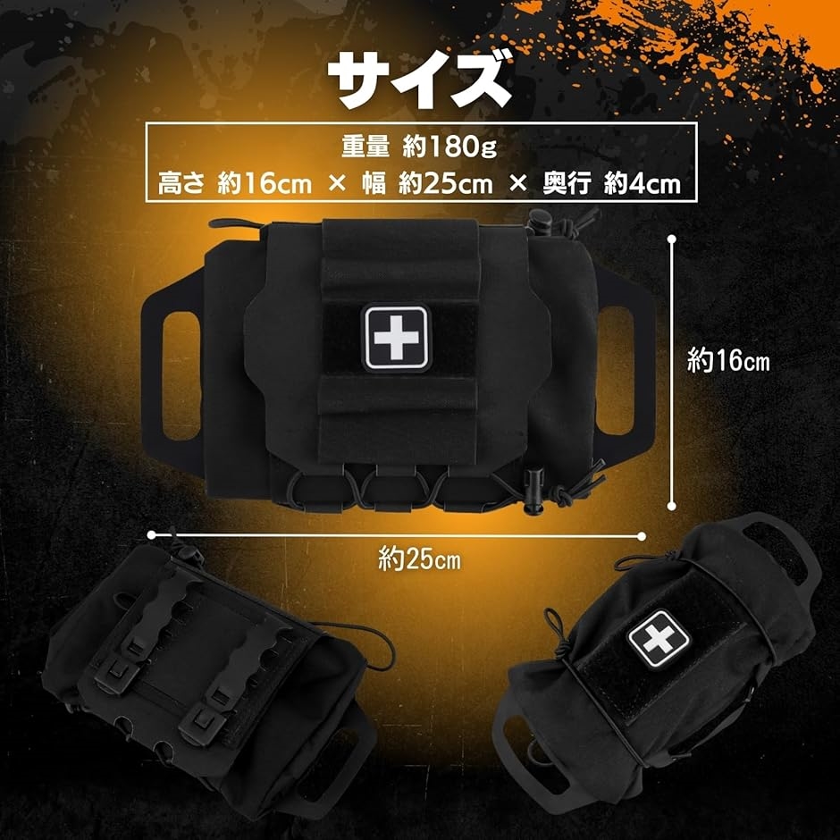メディカルポーチ サバゲー用 MOLLE対応 見せる装備 ファーストエイド