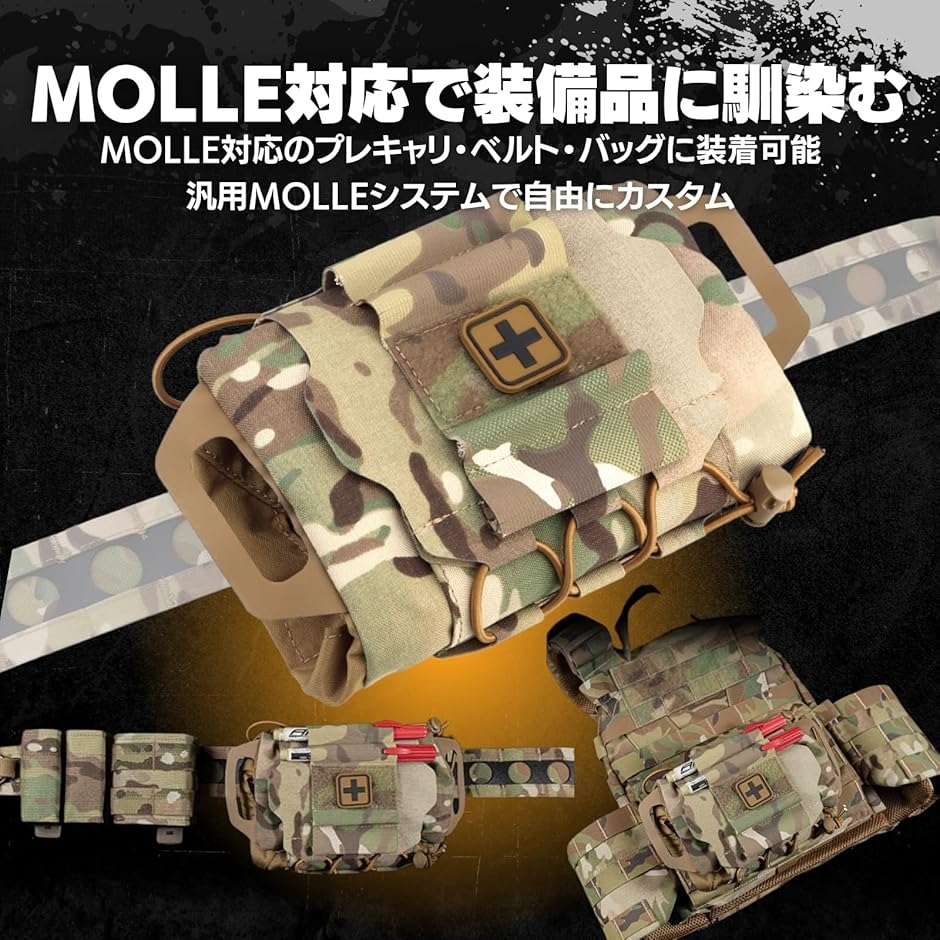 メディカルポーチ 中身（サバゲー、ミリタリー）｜コレクション、趣味