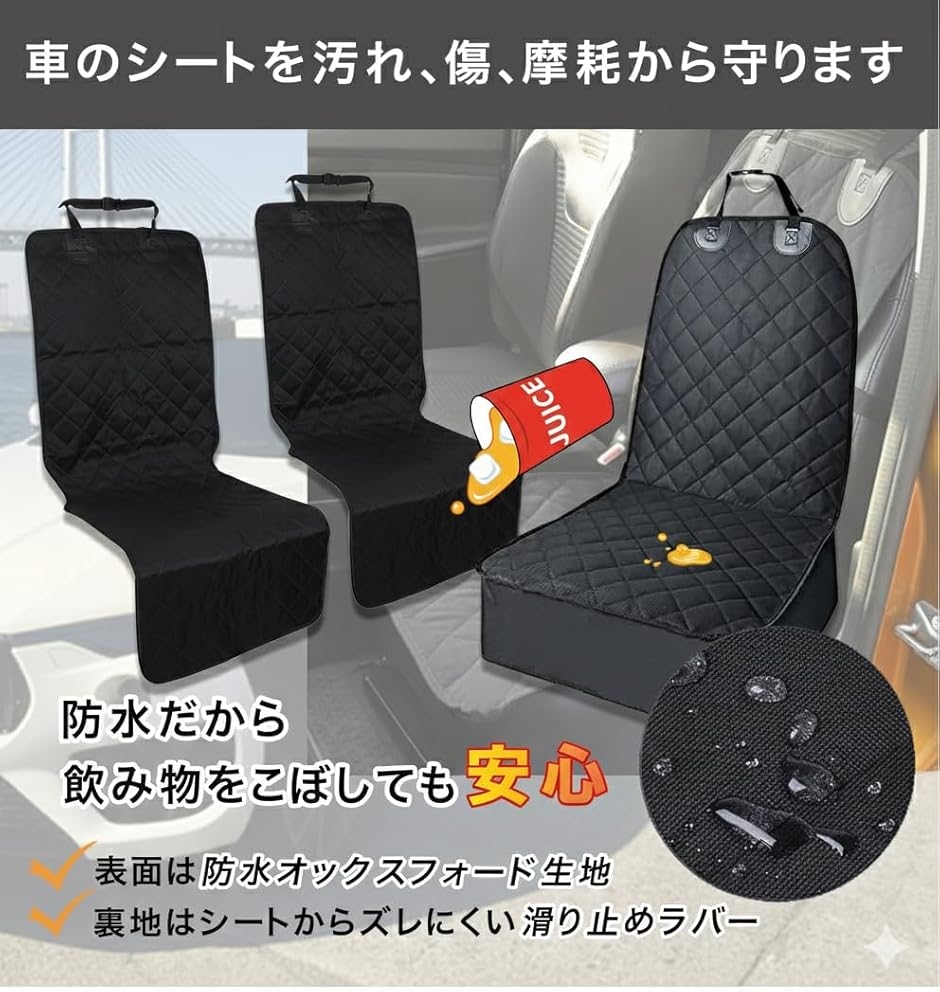 サイドカバー付き シートカバー カーシート 全面保護タイプ 側面汚れ