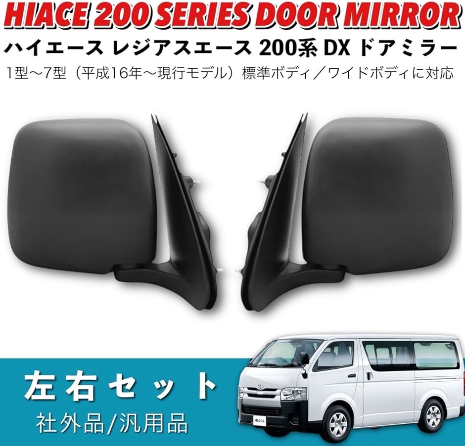 トヨタ純正 純正 200系 ハイエース 左右リア コーナーパネル バンパー