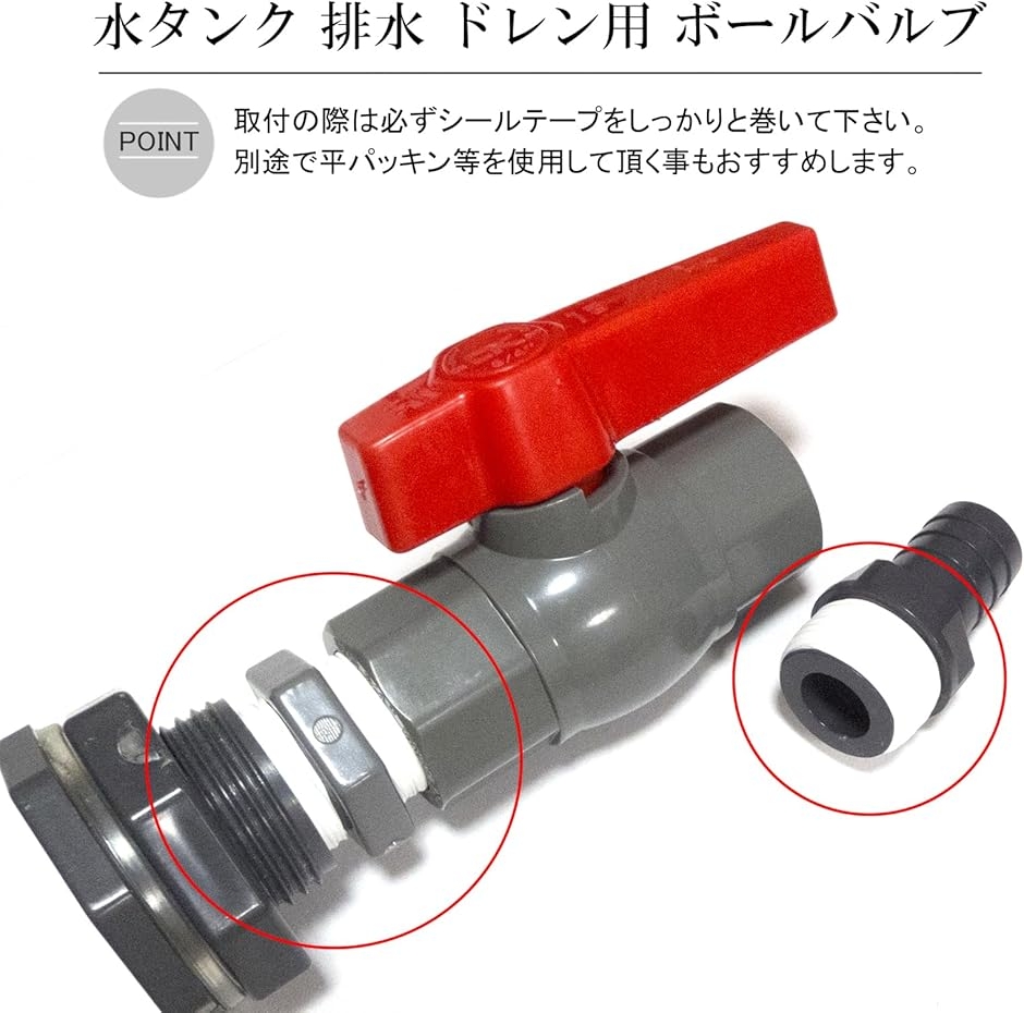 3/4 インチ ボールバルブ ホースニップル ネジ 塩ビ 水タンク 継手