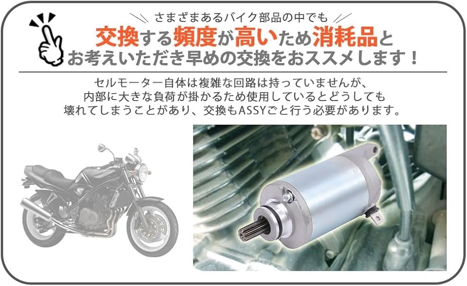 互換品】 スズキ 用 セルモーター スターター GSX400 カタナ GK77A