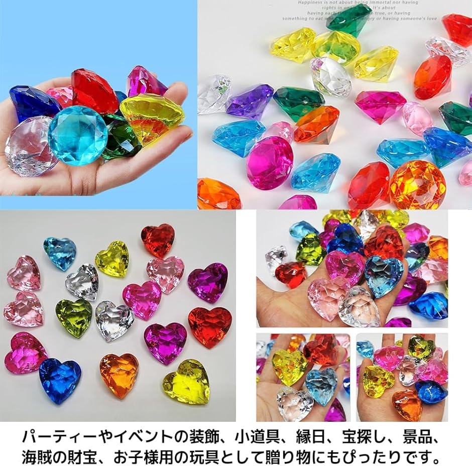 カラー宝石 セット おもちゃ キラキラ アクリル 海賊 財宝 宝探し