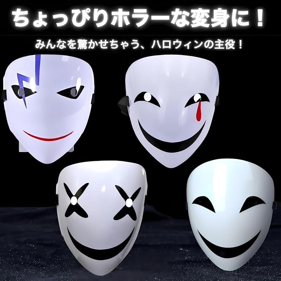 仮面 コスプレ ホラーマスク 洋画 ハロウィン お面 変装マスク 仮装