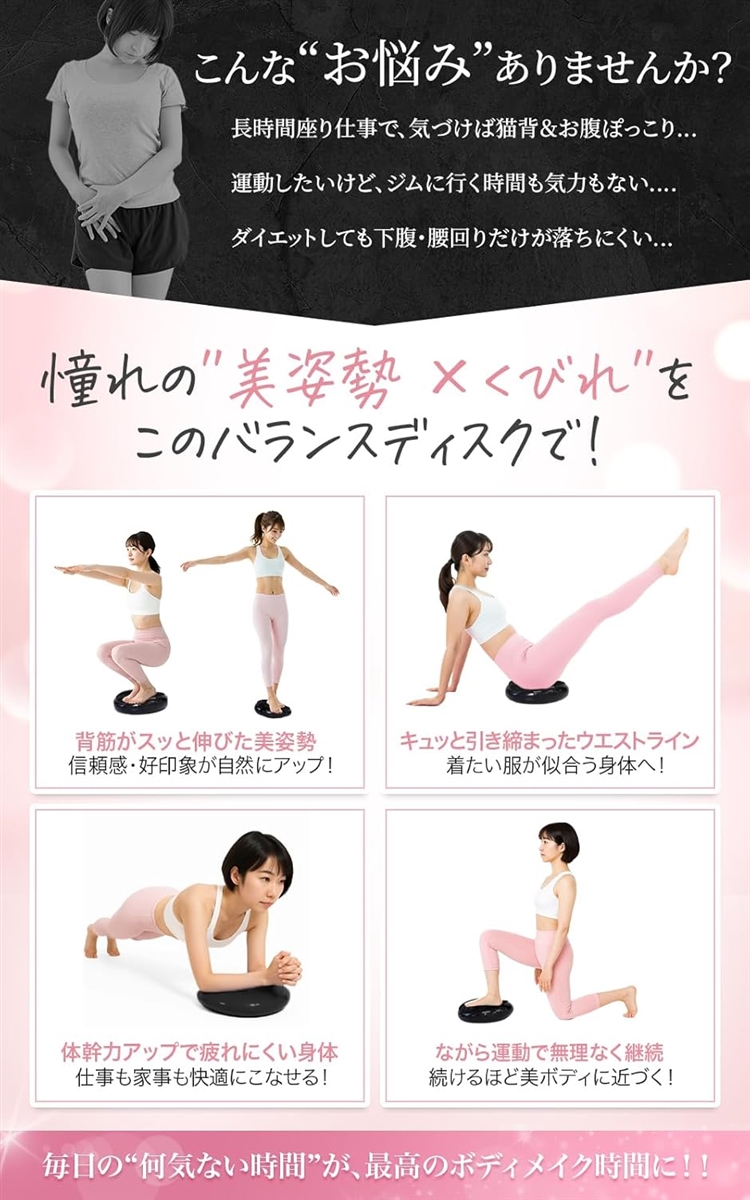 美姿勢バランスディスク バランスクッション パッド 体幹 骨盤ケア
