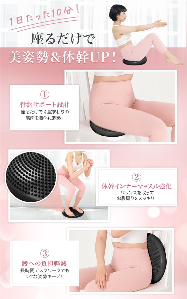 美姿勢バランスディスク バランスクッション パッド 体幹 骨盤ケア
