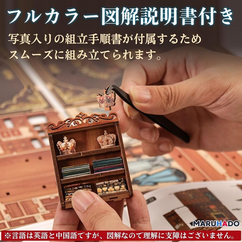 ブックヌック キット ドールハウス ミニチュア LEDライト付き 立体