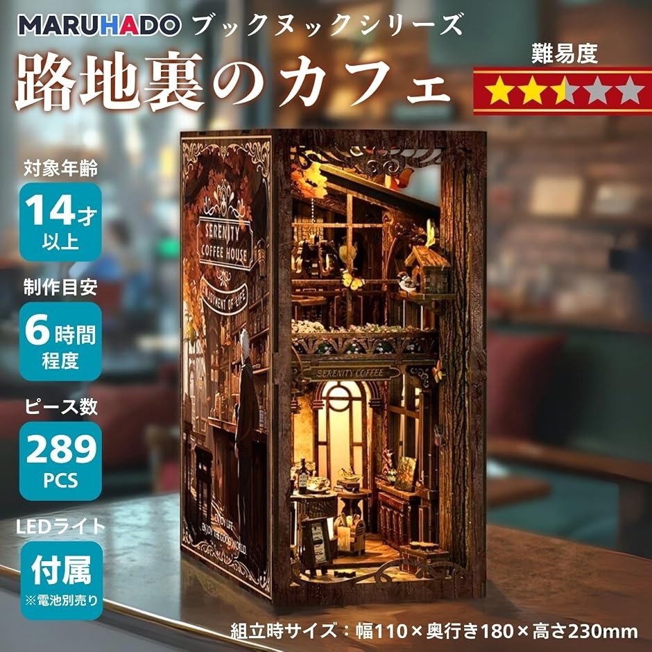ブックヌック キット ドールハウス ミニチュア...の詳細画像2