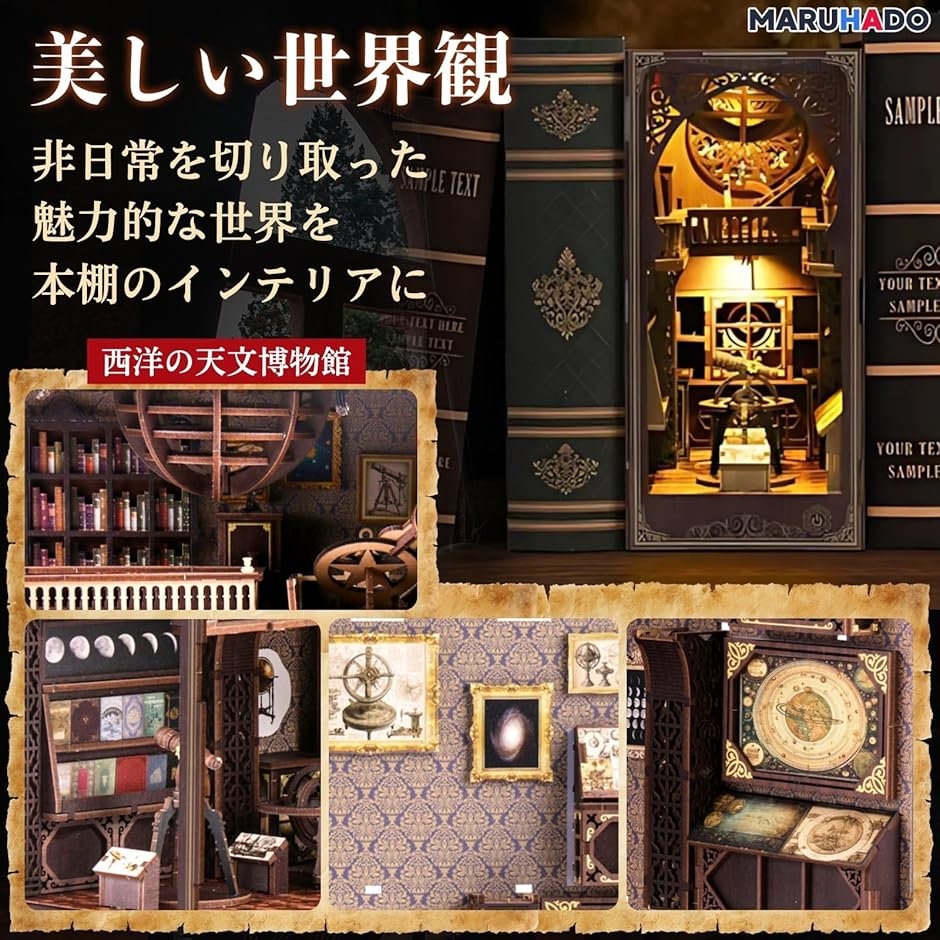 ブックヌック キット ドールハウス ミニチュア LEDライト付き 立体