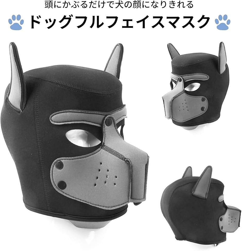 犬 マスク コスプレ フルフェイス 被り物 ハロウィン (グレー) : ゼ