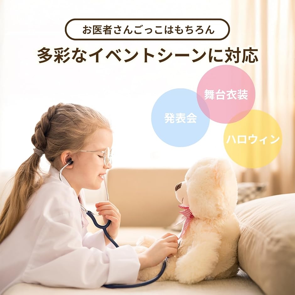 医者 コスプレ 子供 お医者さん 仮装 コスチューム ハロウィン (グリーン, 110) : ゼブランドショップ - 通販 - Yahoo ...