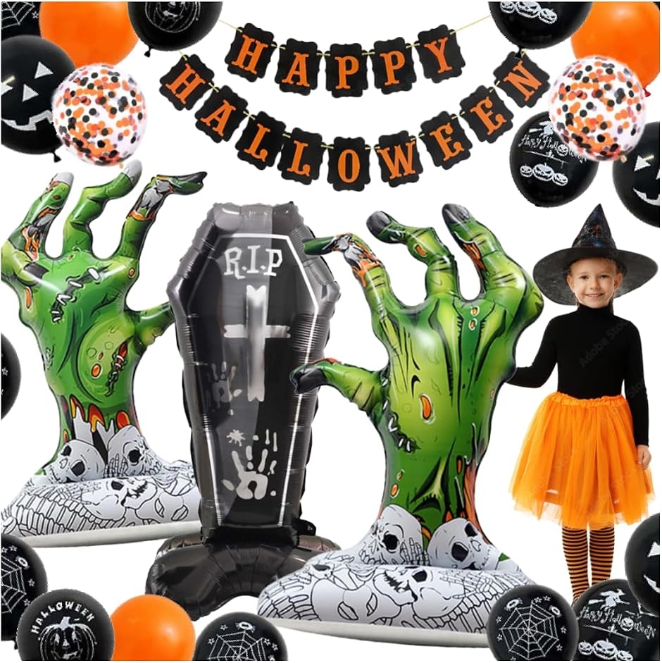 2025 ハロウィンビッグ バルーン 24点セット 飾り 自立 大きい アルミバルーン 風船 豪華 ストロー付き カボチャ おばけ 死神