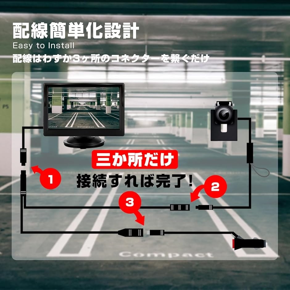 5インチLCDモニター バックカメラセット AHD新技術採用 ケーブル一本