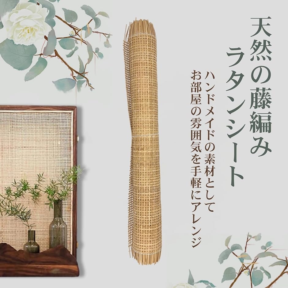 ラタン材料　6個セット 籐 ラタン材料 6個セット 籐 ラタン材料 6個セット 籐 ラタン材料 6個