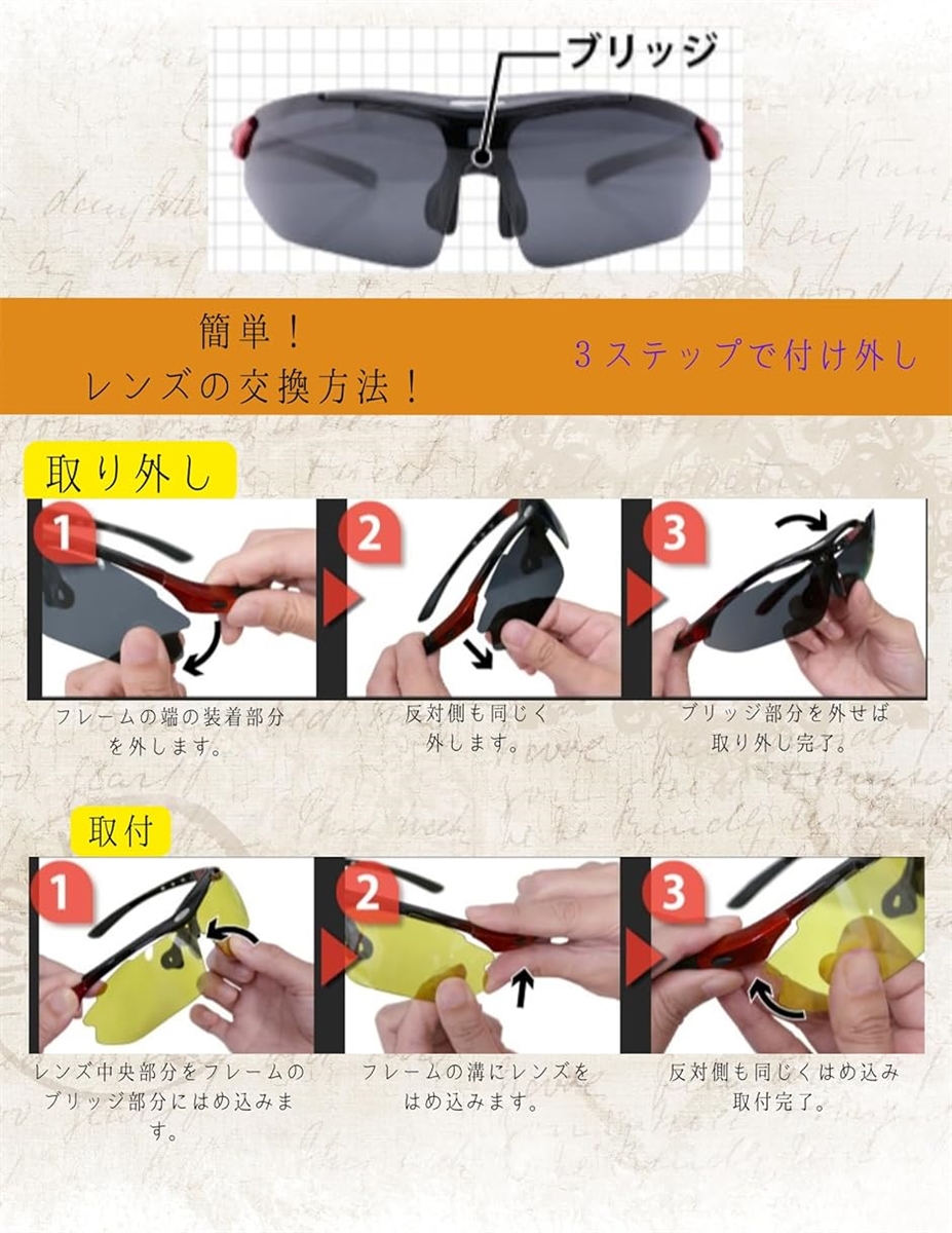 スポーツサングラス 偏光レンズ ケース付き 交換レンズ5枚 ロード