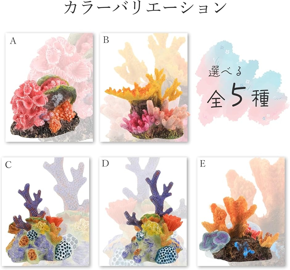 珊瑚　天然　置物　サンゴ　アクアリウム　アンティーク アクアリウム サンゴ 珊瑚 2個セット 人工 水槽 礁 オブジェ 置物 飾り
